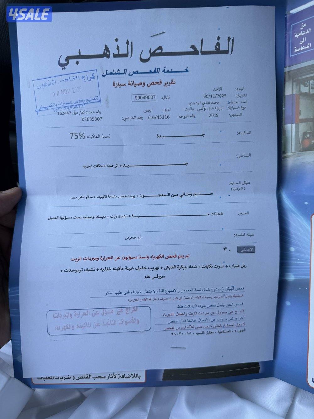 للبيع وانيت هايلكس الدرجه الثانيه دبل قير عادي صبغ الوكاله عداد 165 شر7