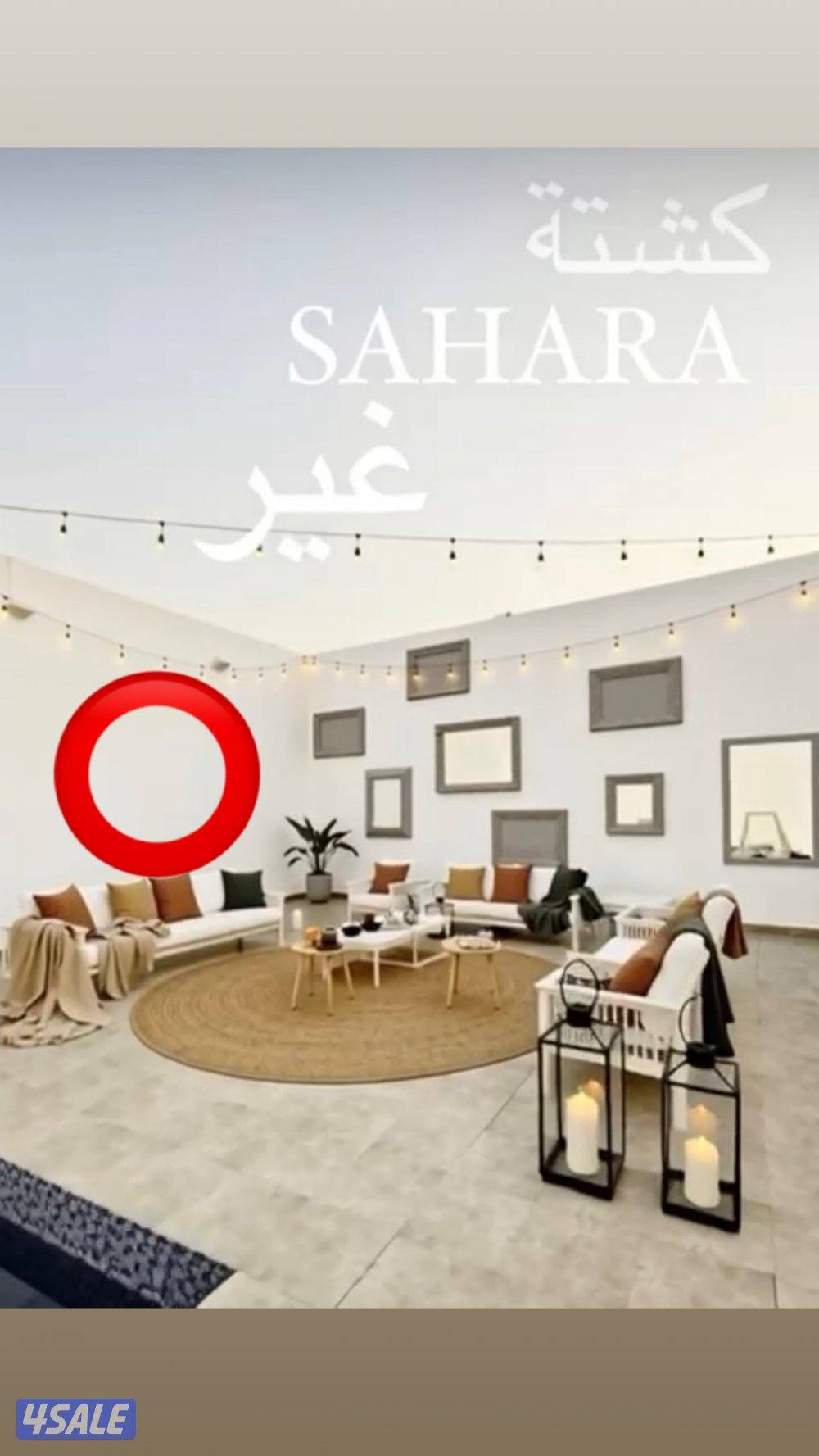 صحارى SAHARA إحجز الان0