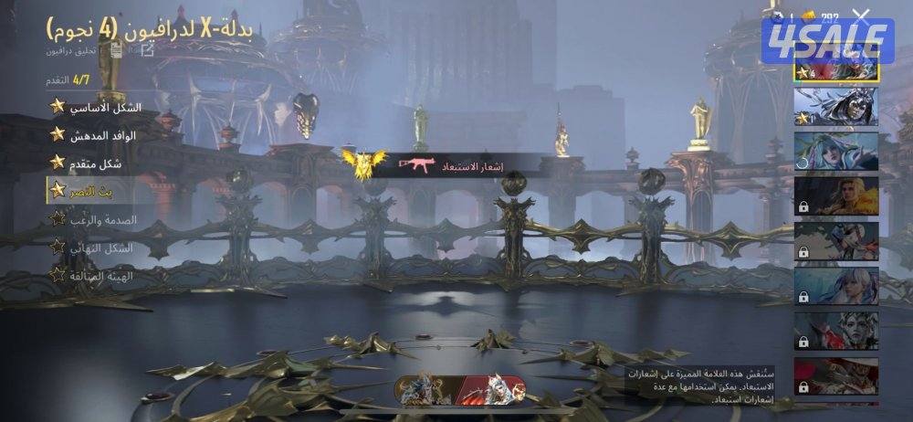 حساب ببجي للبيع5