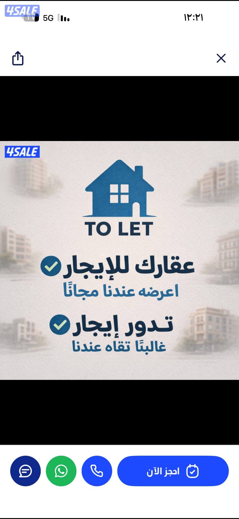 يوجد شقق لدينا جميع مناطق الجهراء ومطلاع وغرب وصلبيخات1