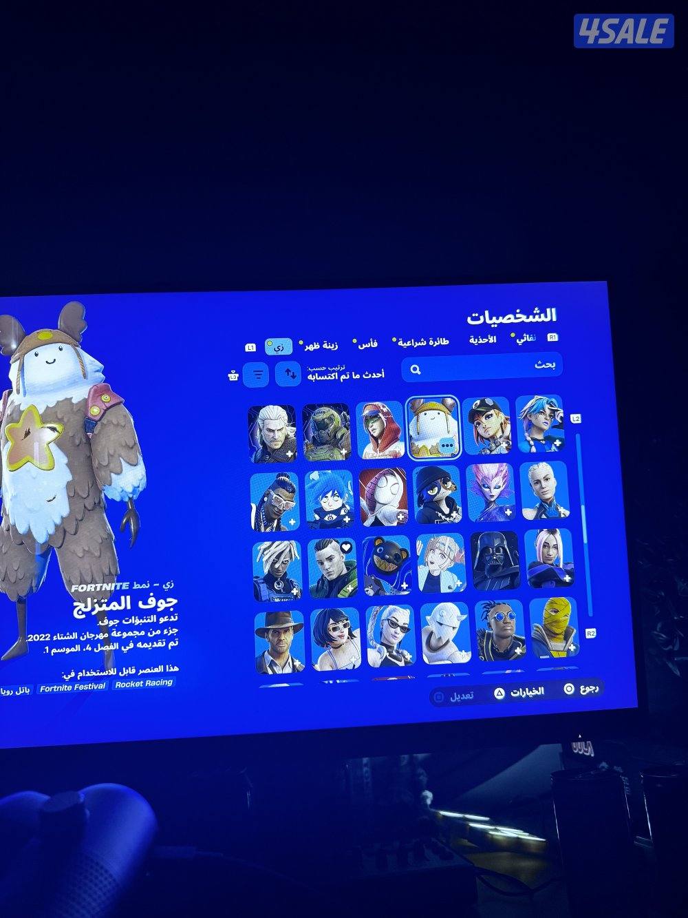 حساب فورت من السيزون التاسع شابتر ون وفيه سكنات حلوه وعددها حلو والعاب1