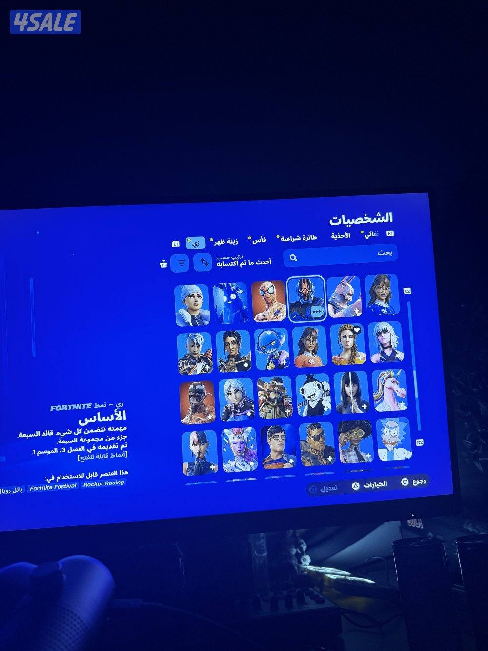 حساب فورت من السيزون التاسع شابتر ون وفيه سكنات حلوه وعددها حلو والعاب2