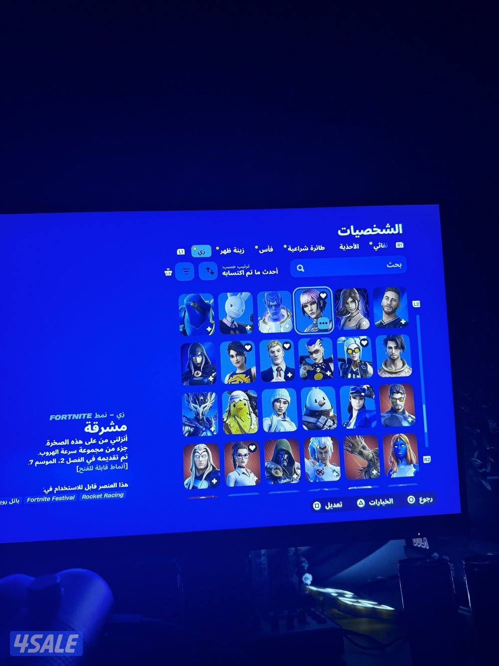 حساب فورت من السيزون التاسع شابتر ون وفيه سكنات حلوه وعددها حلو والعاب3