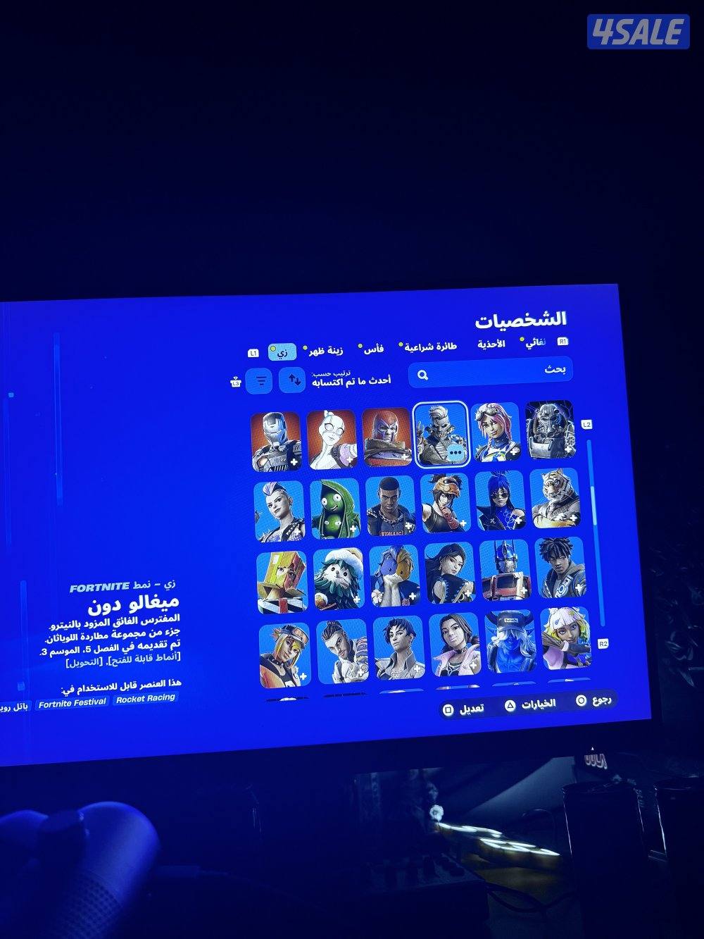 حساب فورت من السيزون التاسع شابتر ون وفيه سكنات حلوه وعددها حلو والعاب5