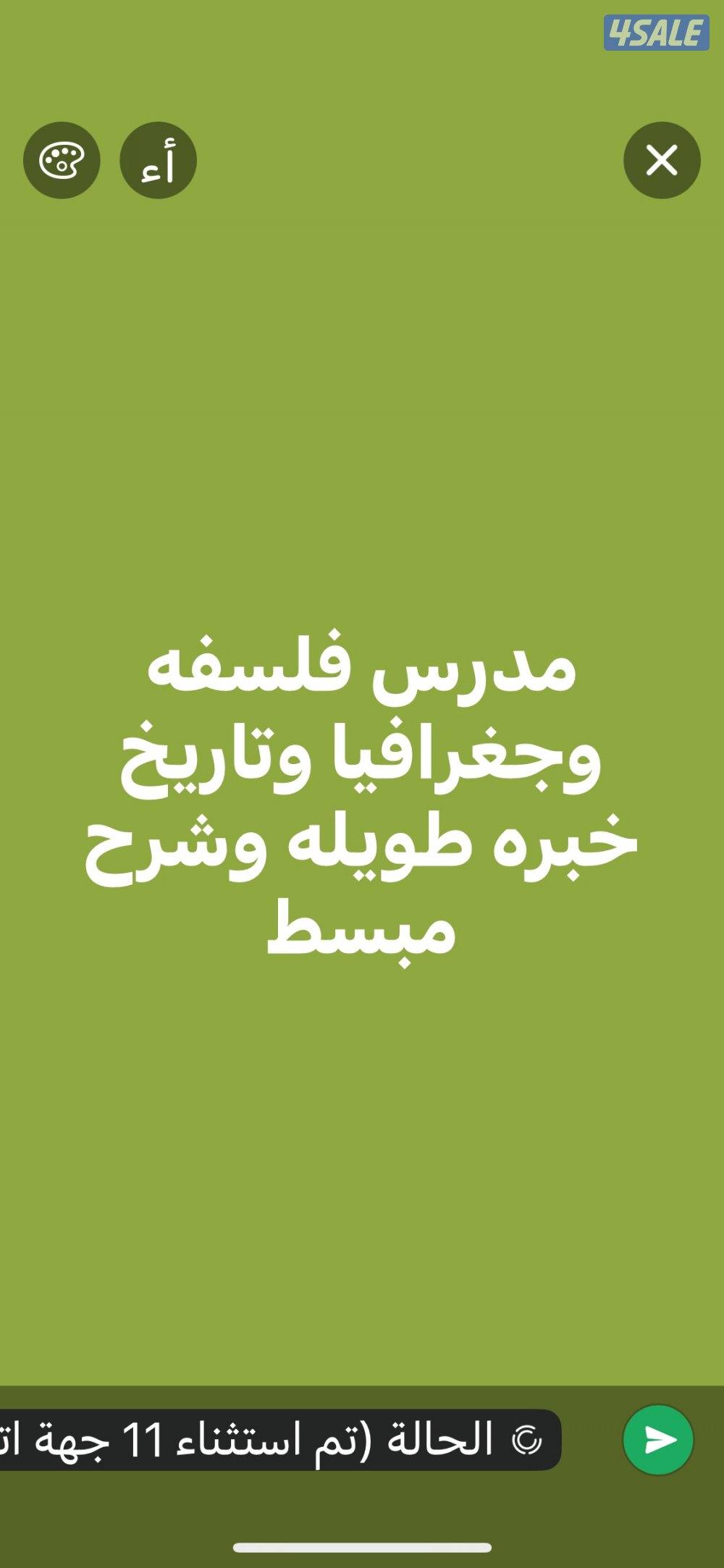 مدرس فلسفه وجغرافيا وتاريخ خبره طويله وشرح مبسط0