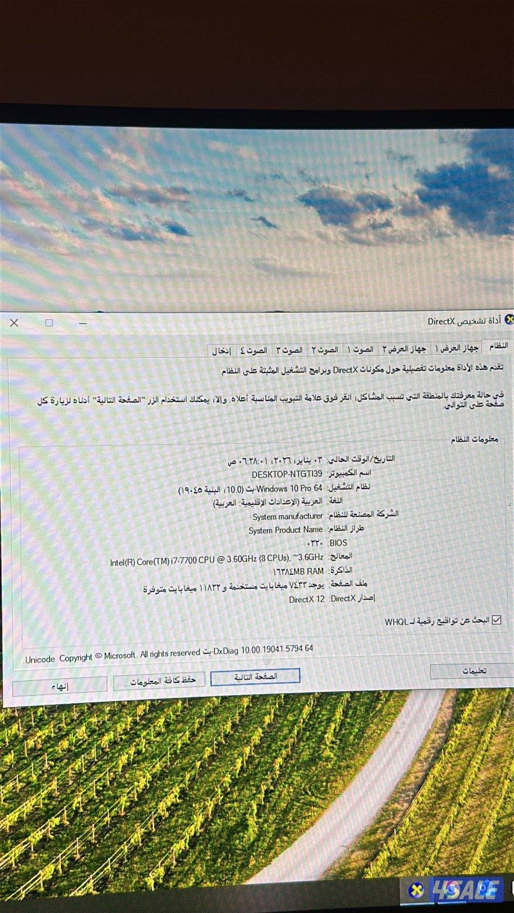 للبيع بي سي1