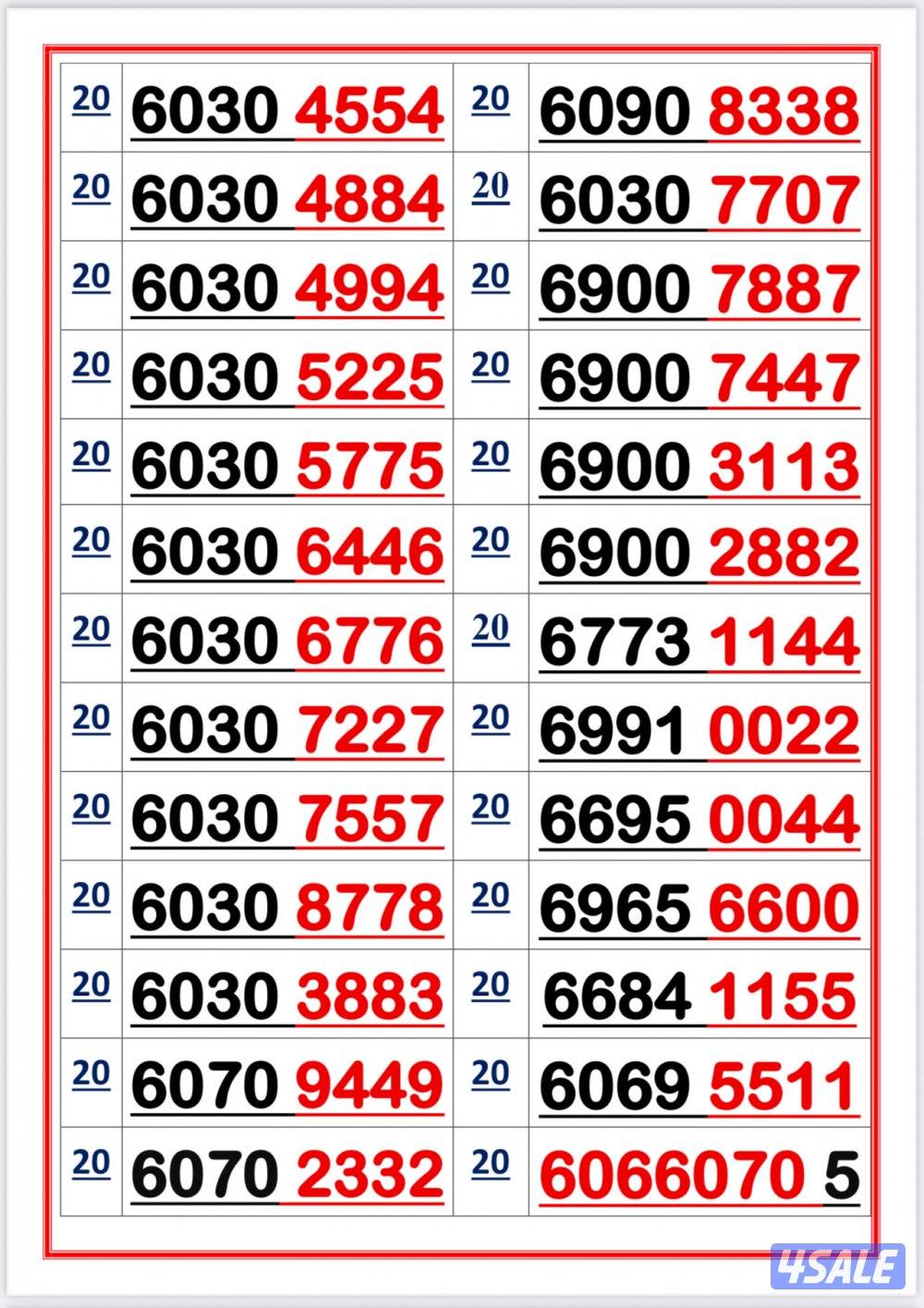 اكسترا للاتصالات ارقام مميزة11