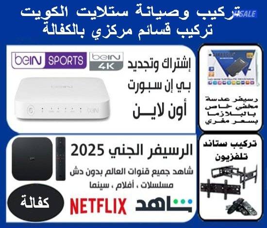 #فني#ستلايت#فني#ستلايت#فني#ستلايت#فني#ستلايت#فني#ستلايت0