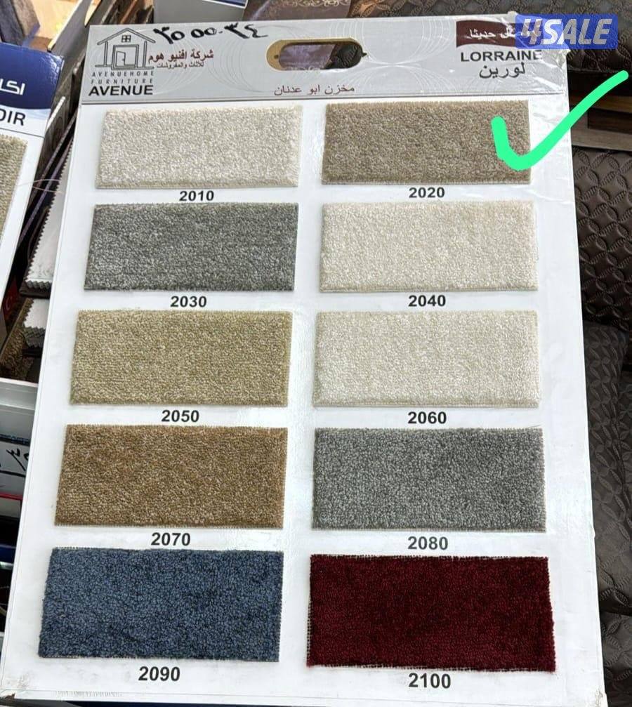 سجاد قص للبيع بأجمل الأسعار1