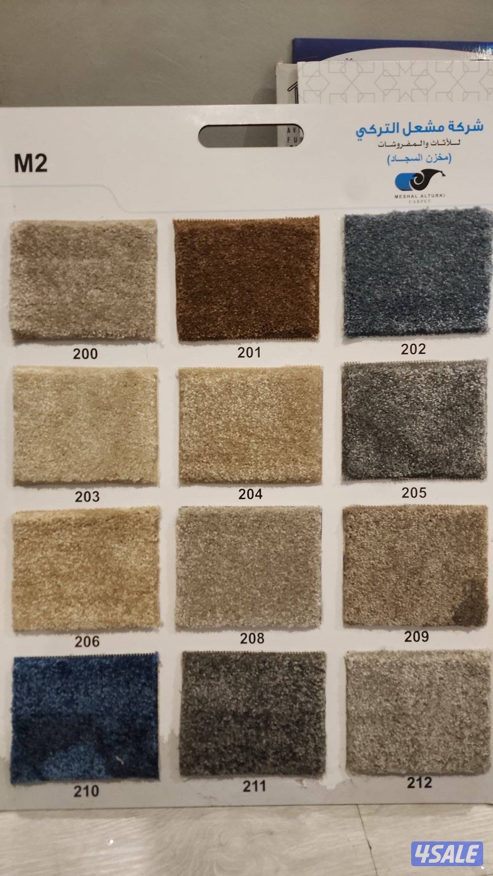 سجاد قص للبيع بأجمل الأسعار10