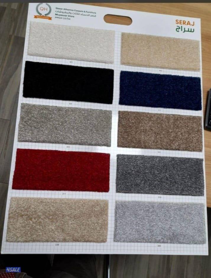 سجاد قص للبيع بأجمل الأسعار9