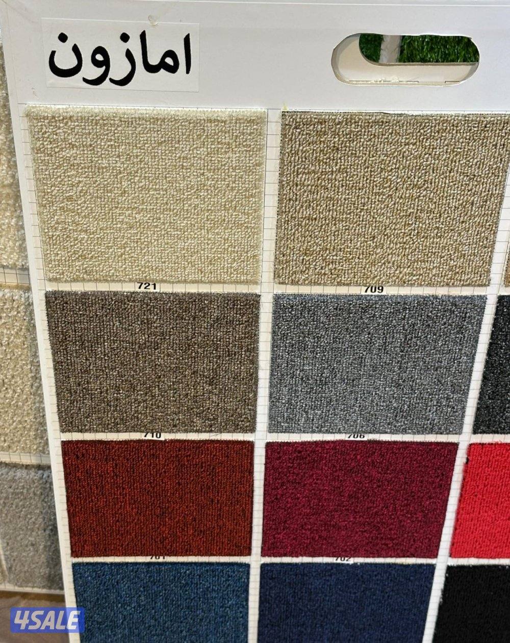 سجاد قص للبيع بأجمل الأسعار12