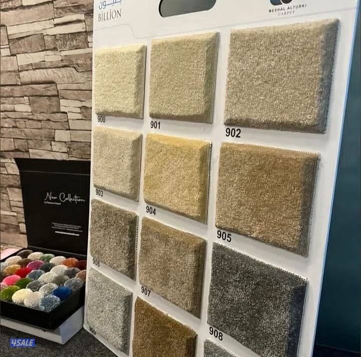 سجاد قص للبيع بأجمل الأسعار14