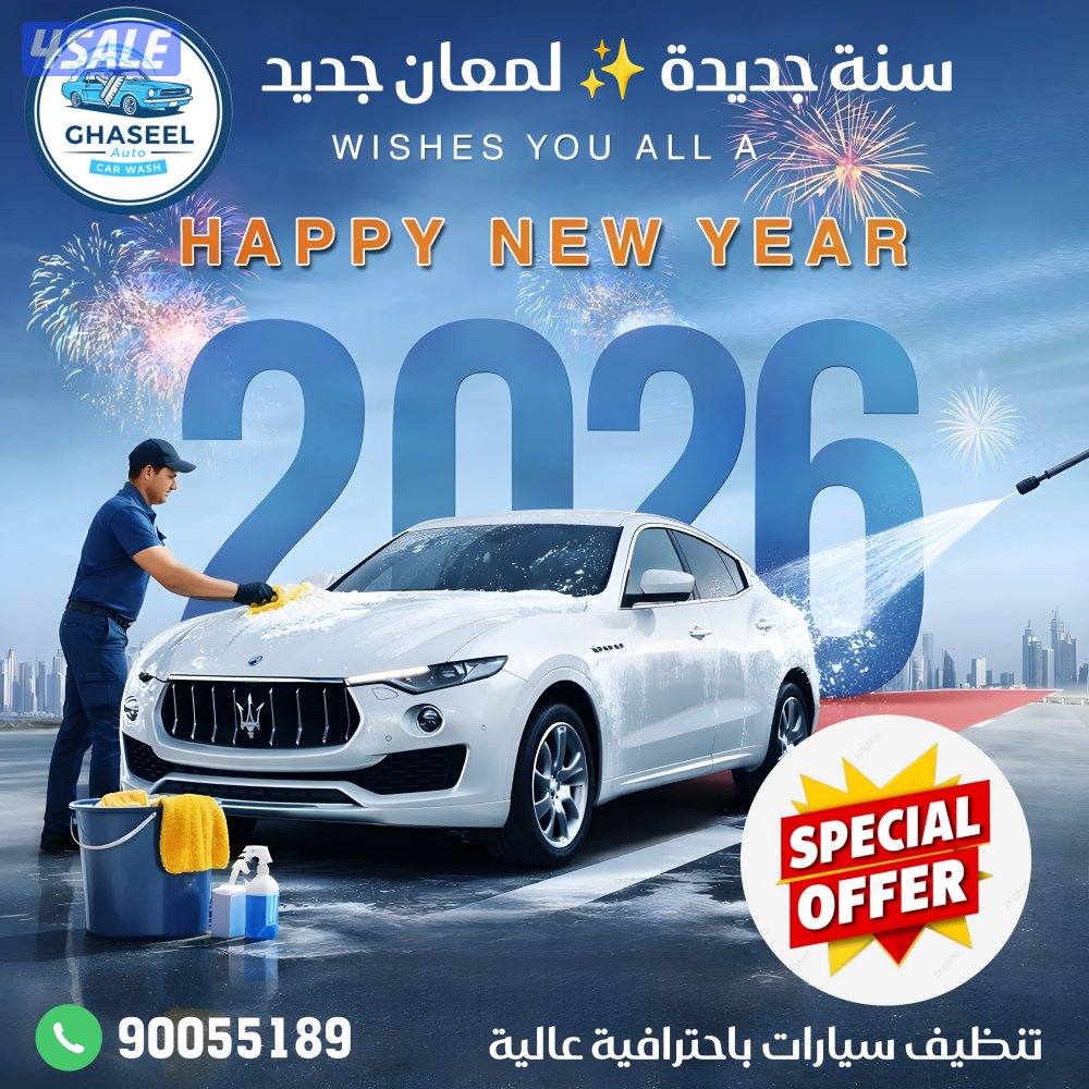 غسيل سيارات متنقل car wash0