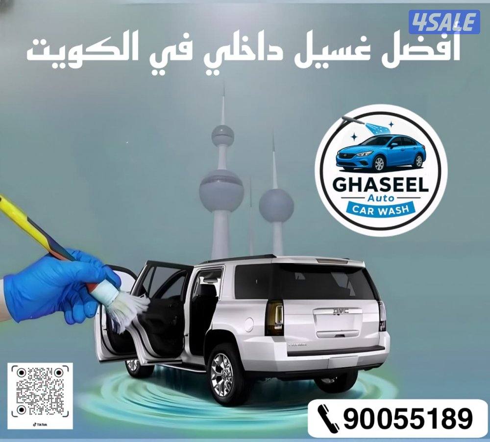 غسيل سيارات متنقل car wash13