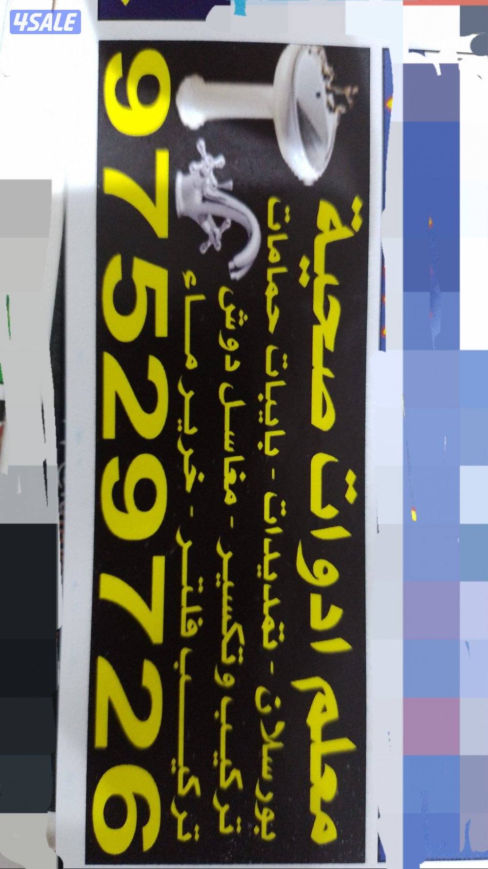 معلم صحي فني باكستاني0