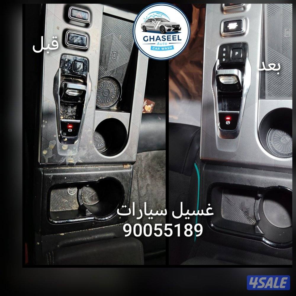 غسيل سيارات متنقل car wash2