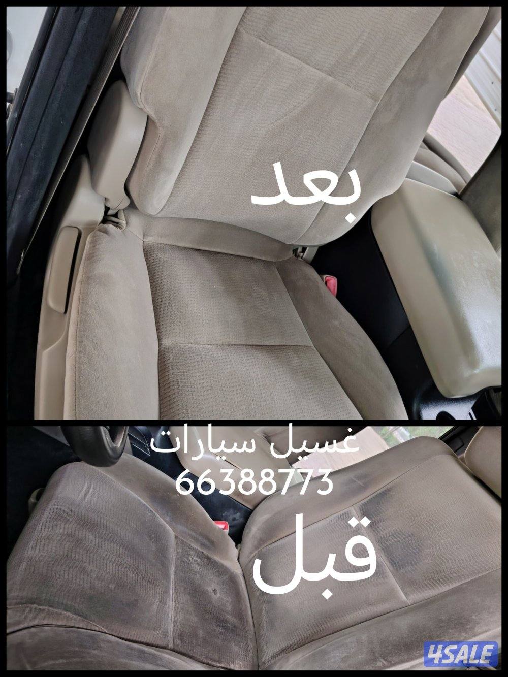 غسيل سيارات متنقل car wash6