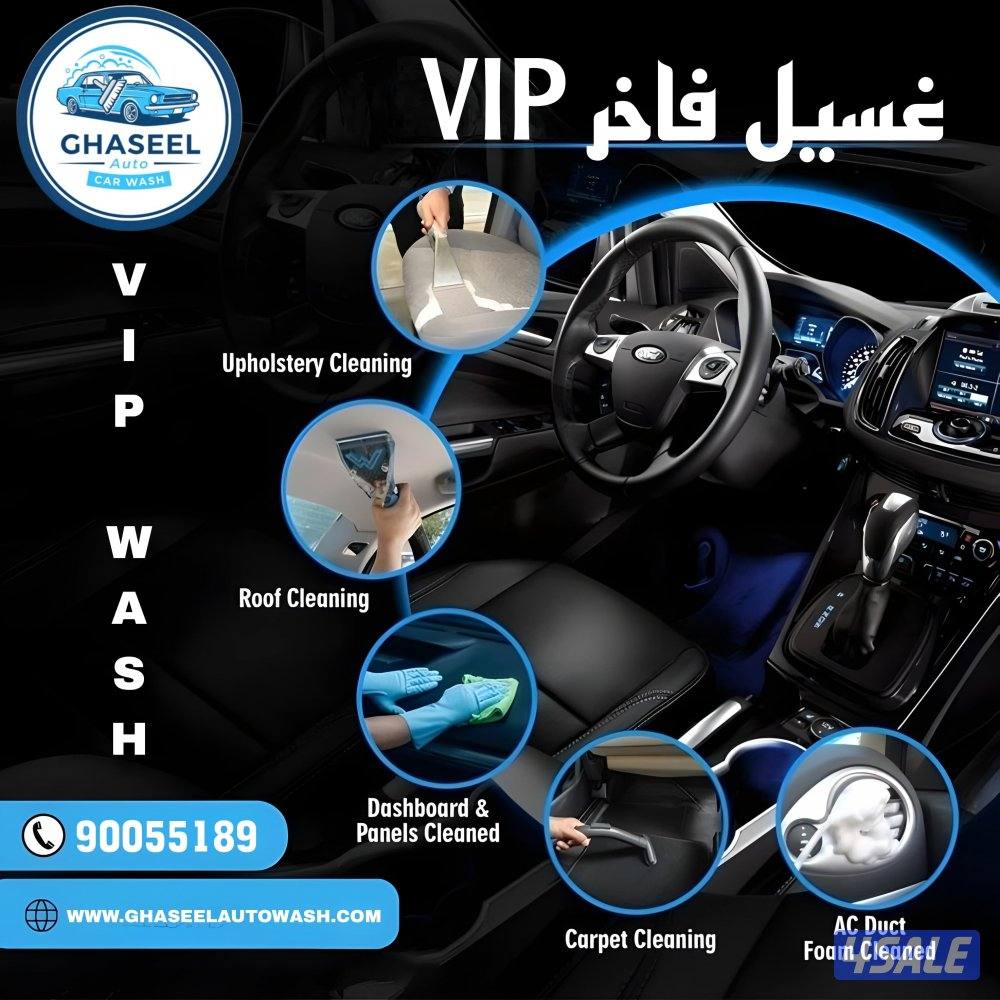 غسيل سيارات متنقل car wash7
