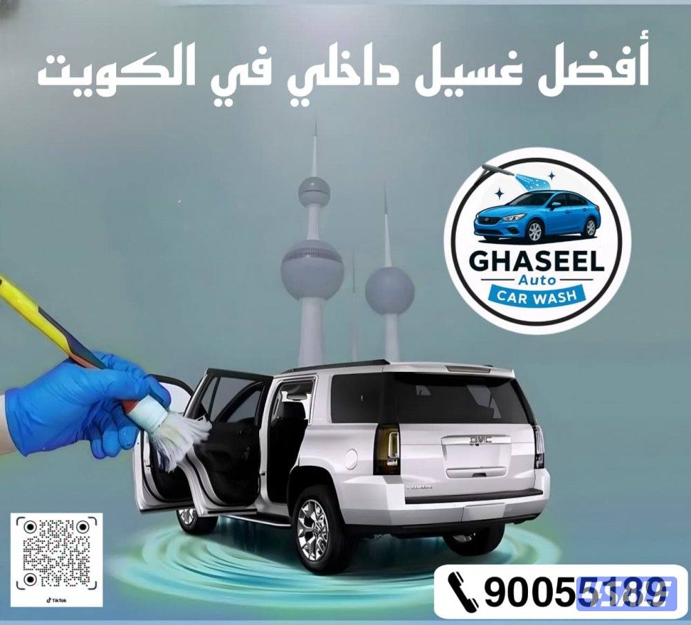 غسيل سيارات متنقل car wash12