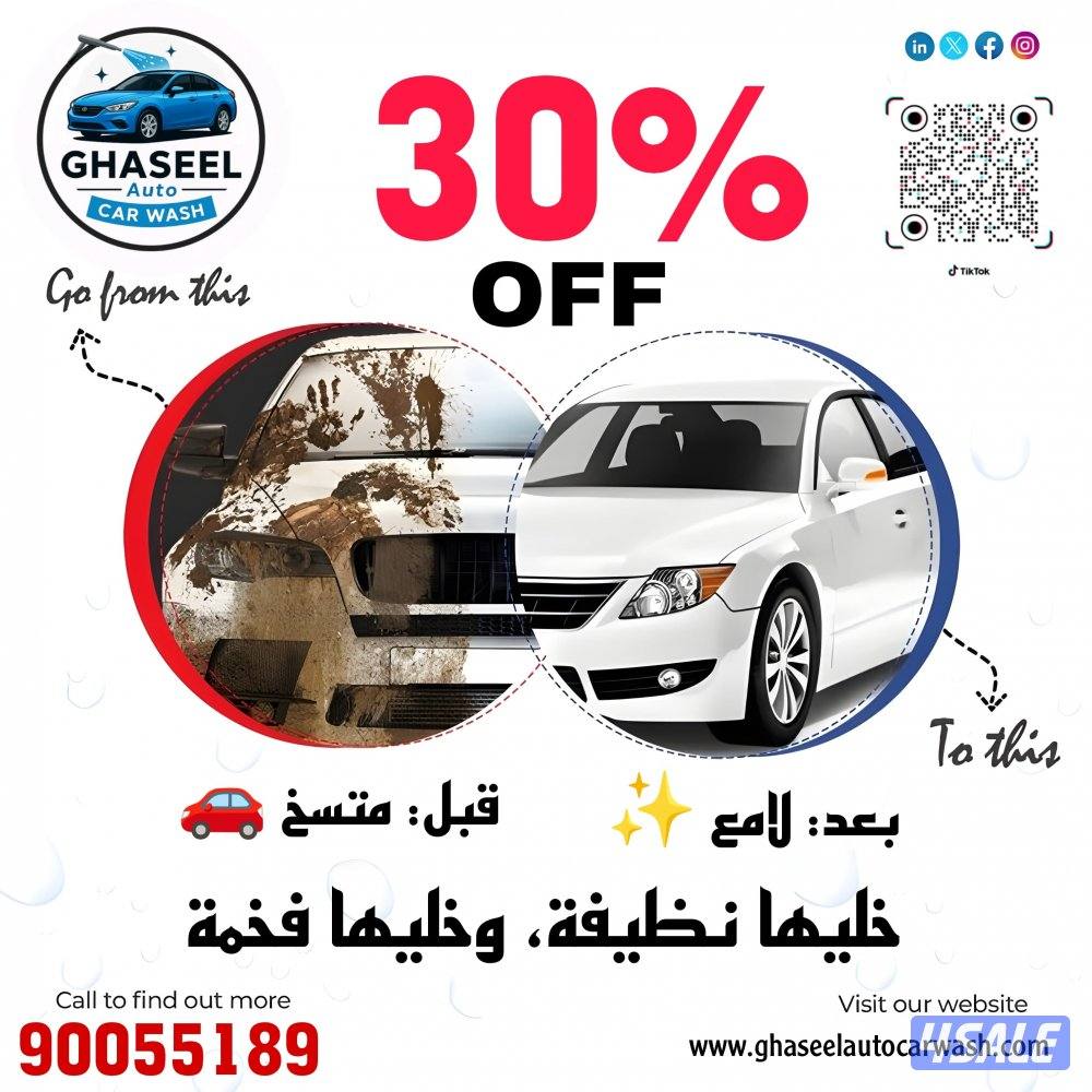 غسيل سيارات متنقل car wash14