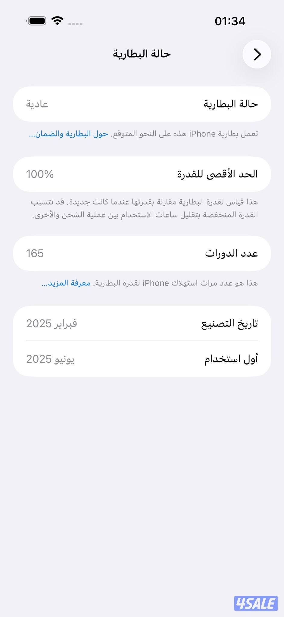 ايفون 16 برو ماكس – 512 جيجا – تيتانيوم أسود iPhone 16 Pro Max 512GB2
