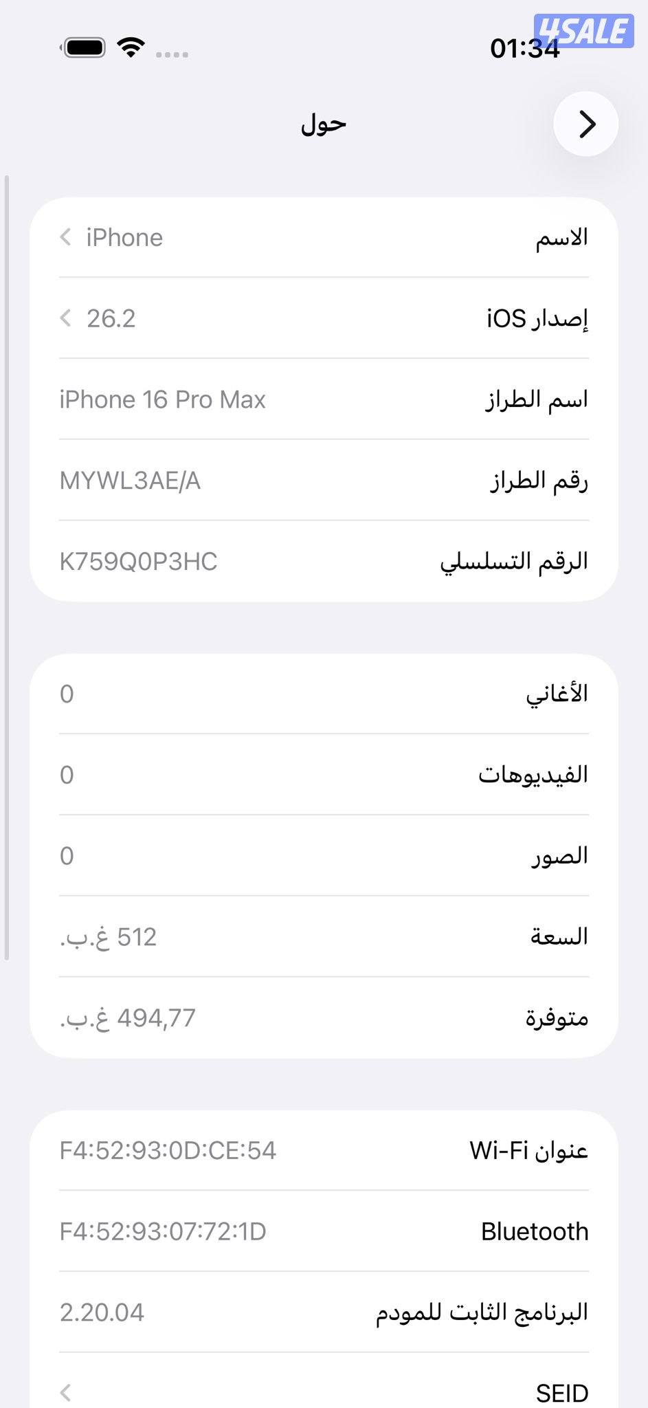 ايفون 16 برو ماكس – 512 جيجا – تيتانيوم أسود iPhone 16 Pro Max 512GB4