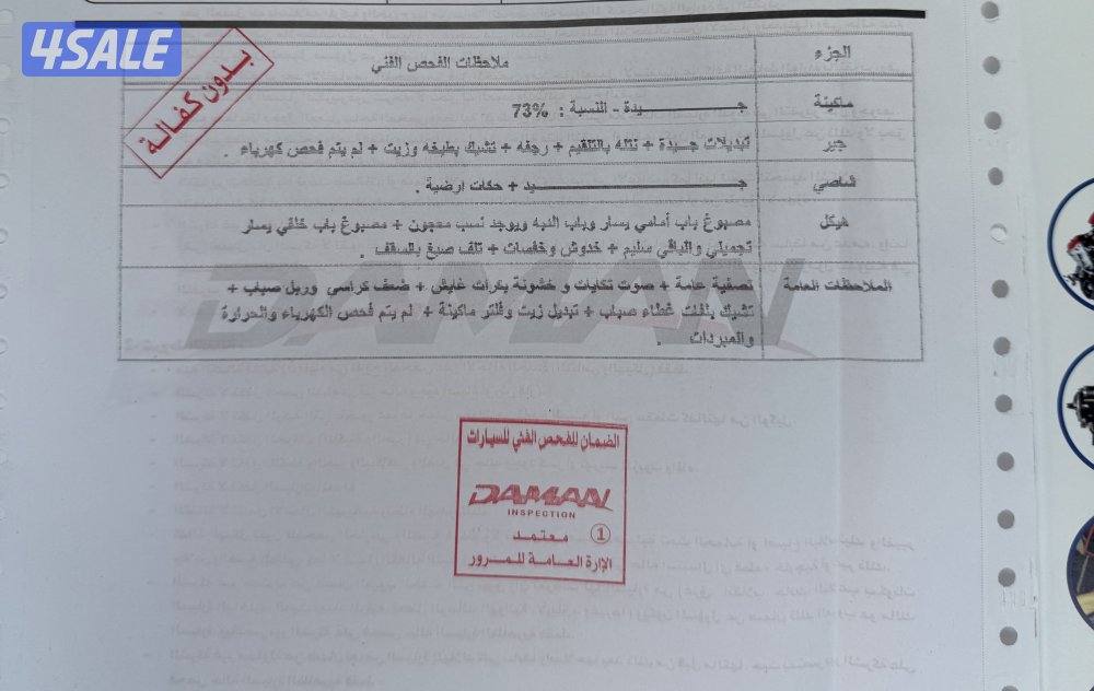 للبيع باترول ٢٠١٥4