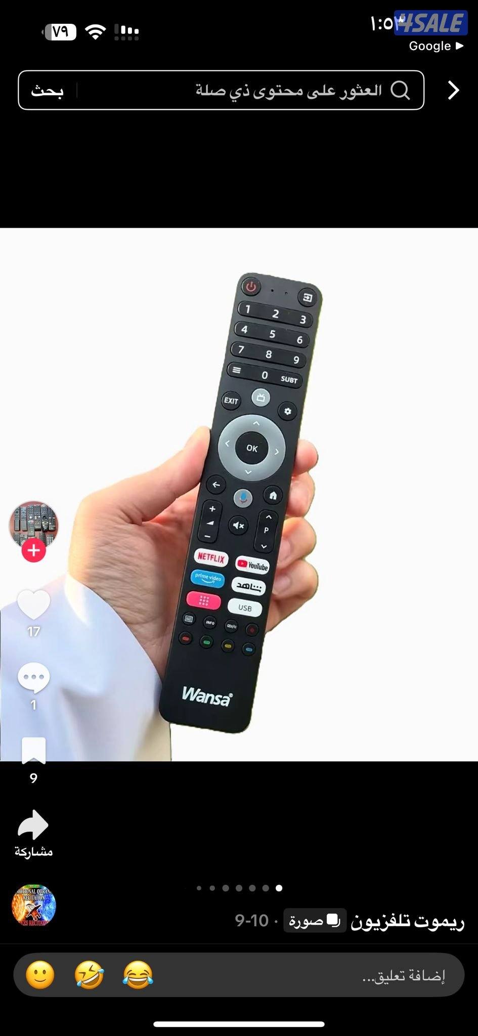 #ريموت#تلفزيون#ريموت#تلفزيون#ريموت#تلفزيون#ريموت#تلفزيون4