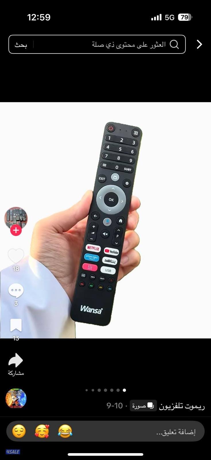 #ريموت#تلفزيون#ريموت#تلفزيون#ريموت#تلفزيون#ريموت#تلفزيون6