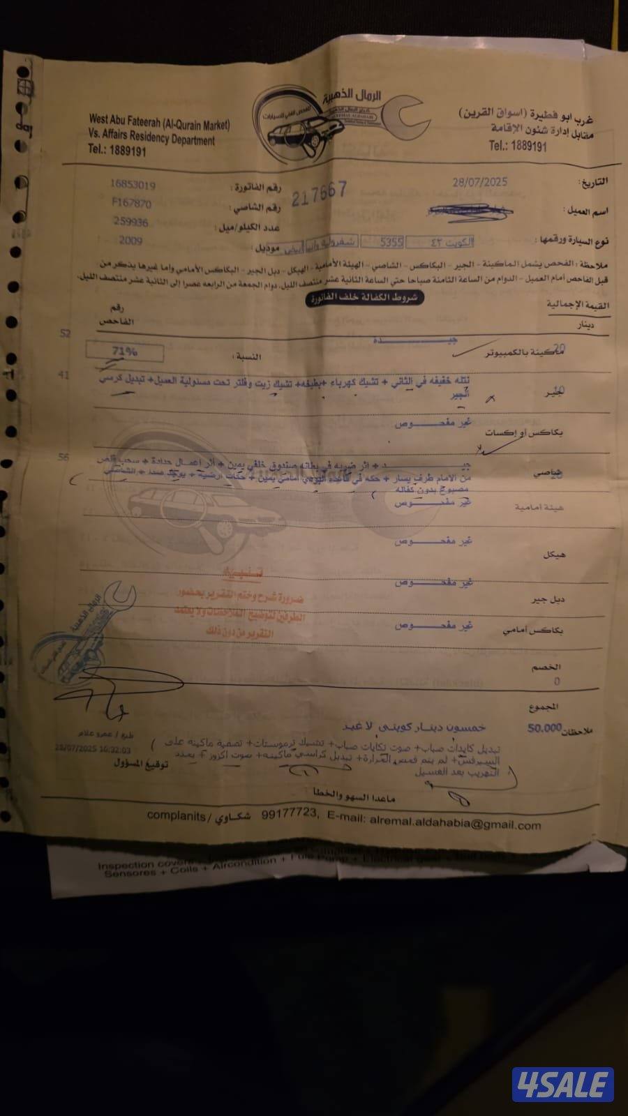 للبيع وانيت شفر سلفرادو 2500 HD دبل قير ارضي12