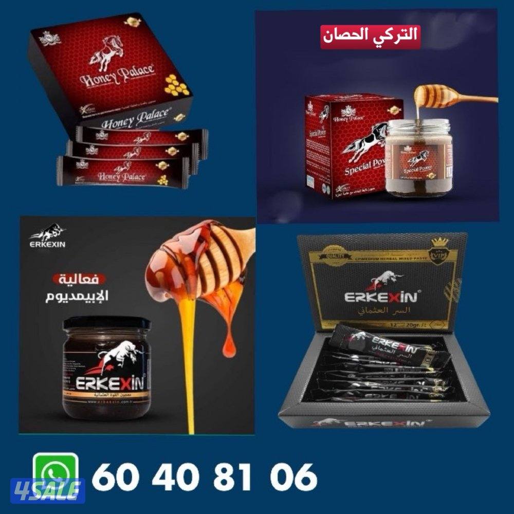 العسل الملكي-العسل التركي0