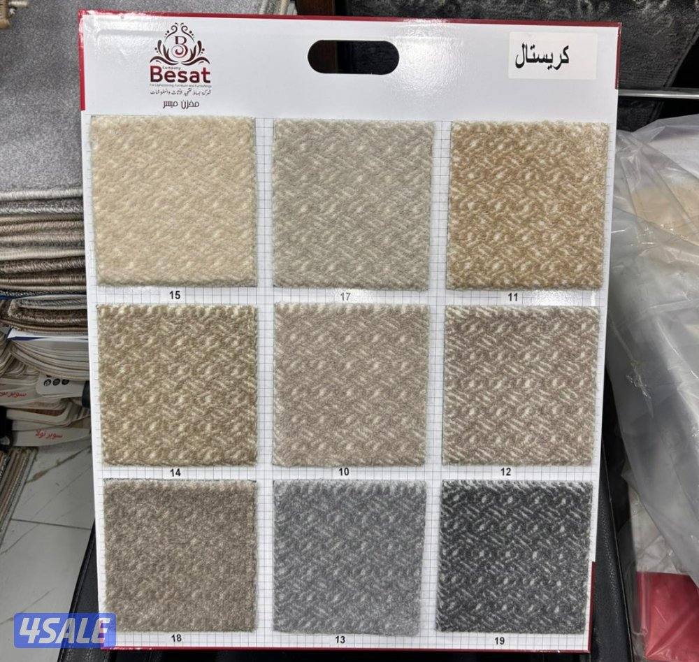 يوجد لدينا جميع انواع السجاد الساده والمشجر ويوجد ستار قطعه جاهز1