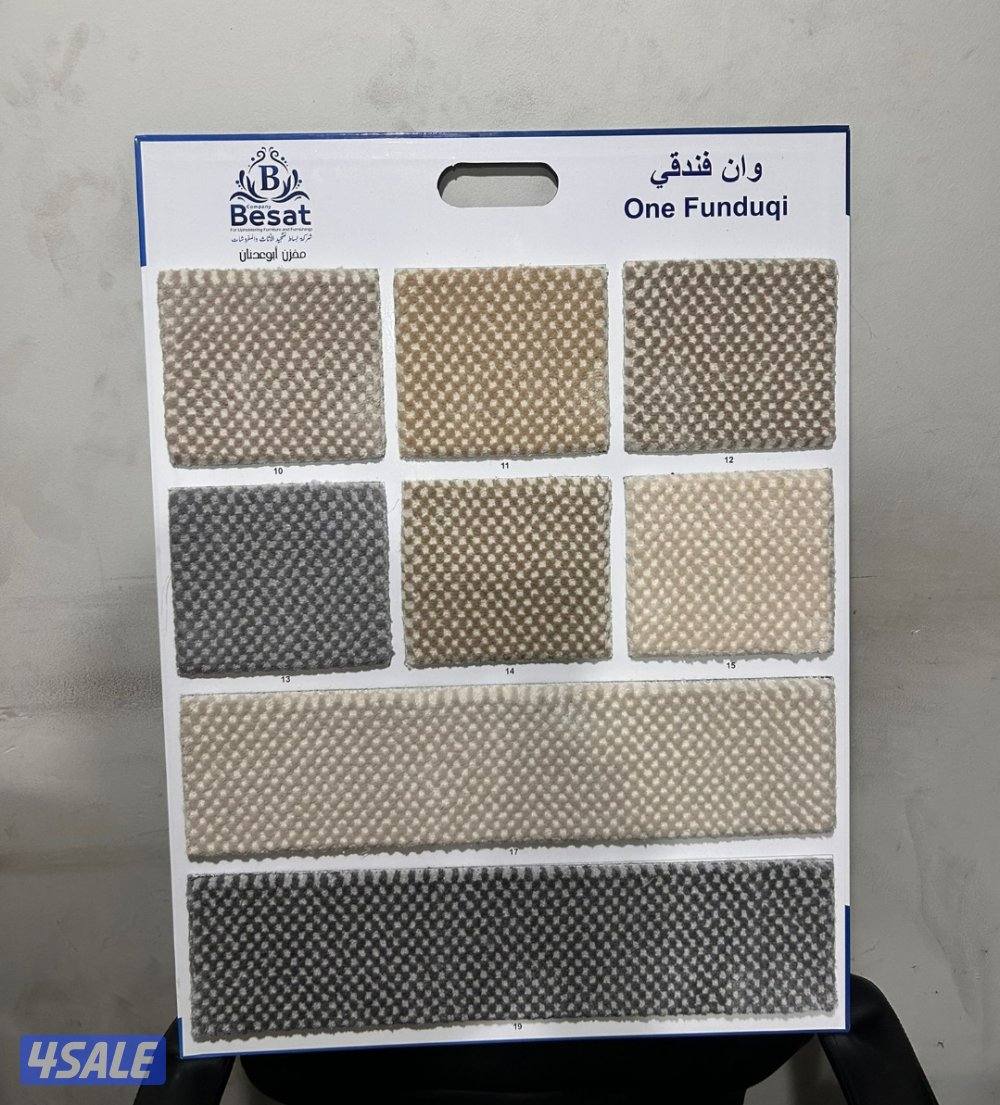 يوجد لدينا جميع انواع السجاد الساده والمشجر ويوجد ستار قطعه جاهز0