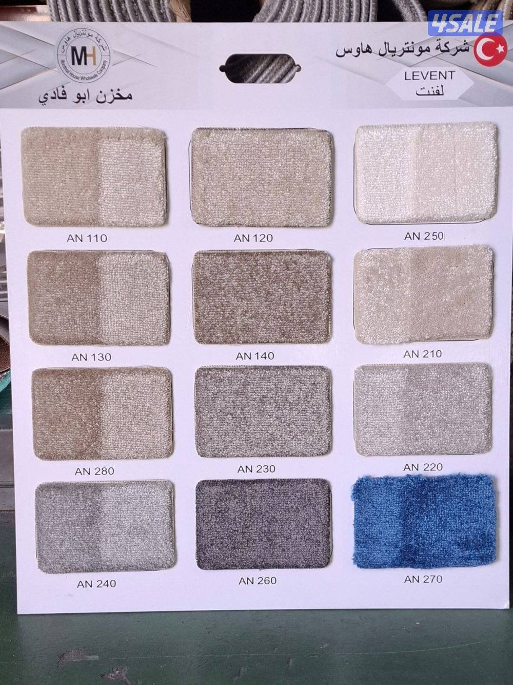 يوجد لدينا جميع انواع السجاد الساده والمشجر ويوجد ستار قطعه جاهز2