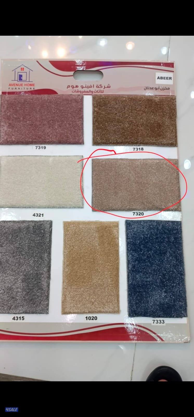 يوجد لدينا جميع انواع السجاد الساده والمشجر ويوجد ستار قطعه جاهز7