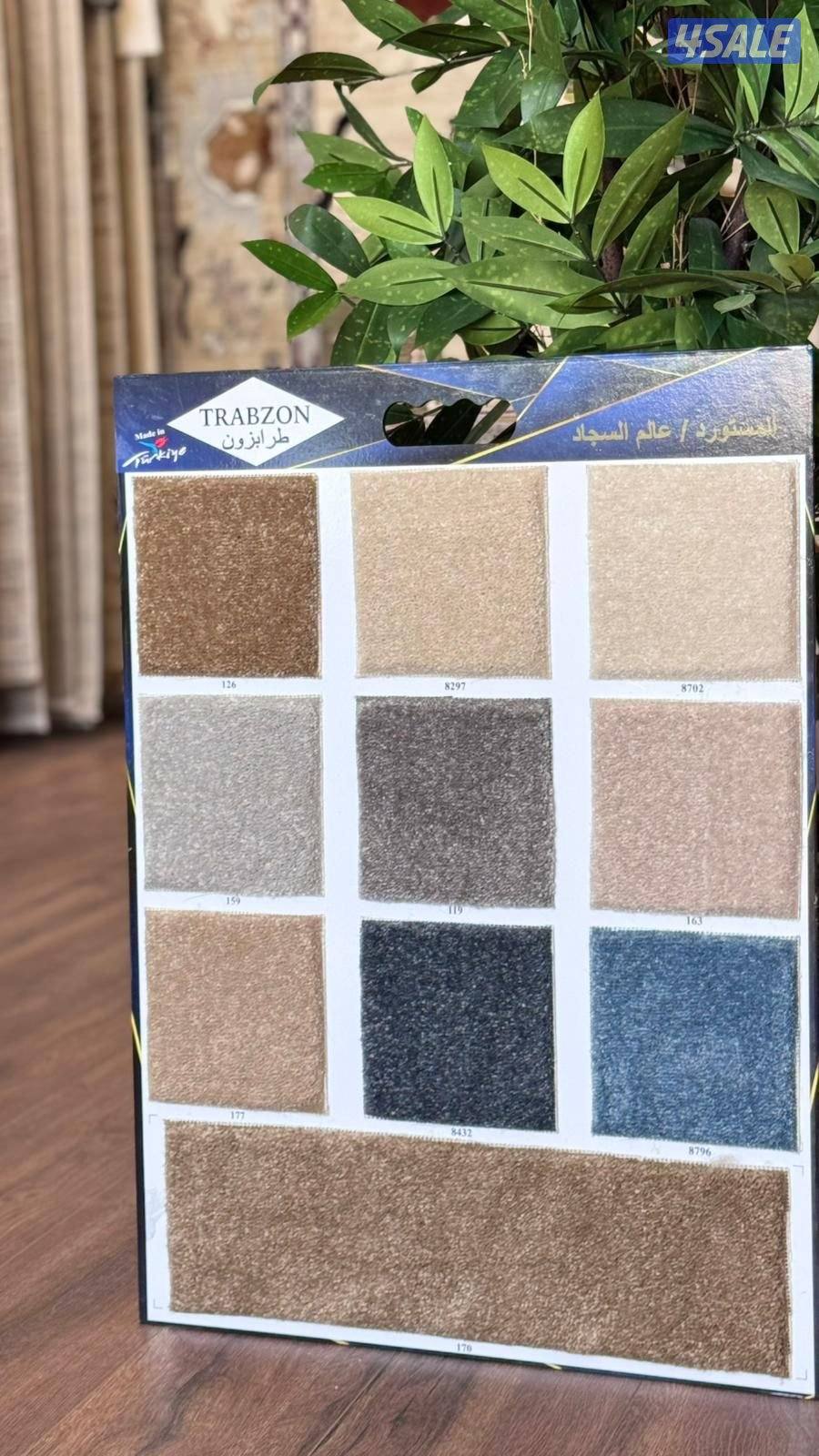 يوجد لدينا جميع انواع السجاد الساده والمشجر ويوجد ستار قطعه جاهز12