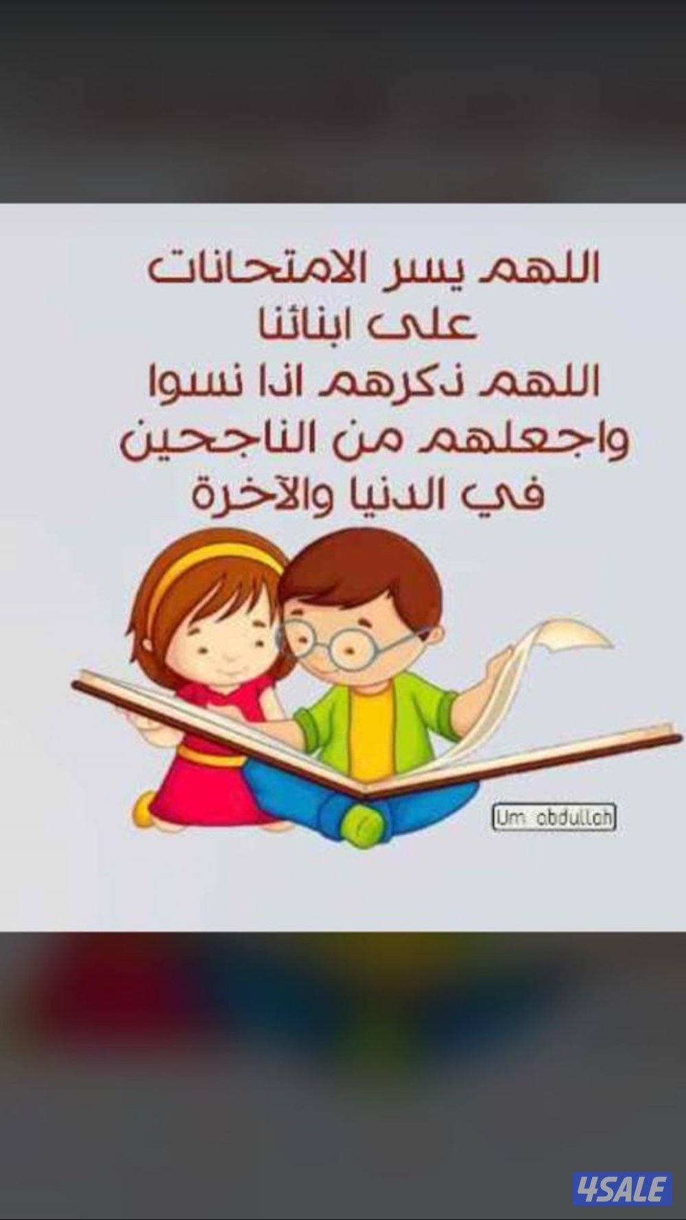 مدرسة لغة انجليزية سورية0