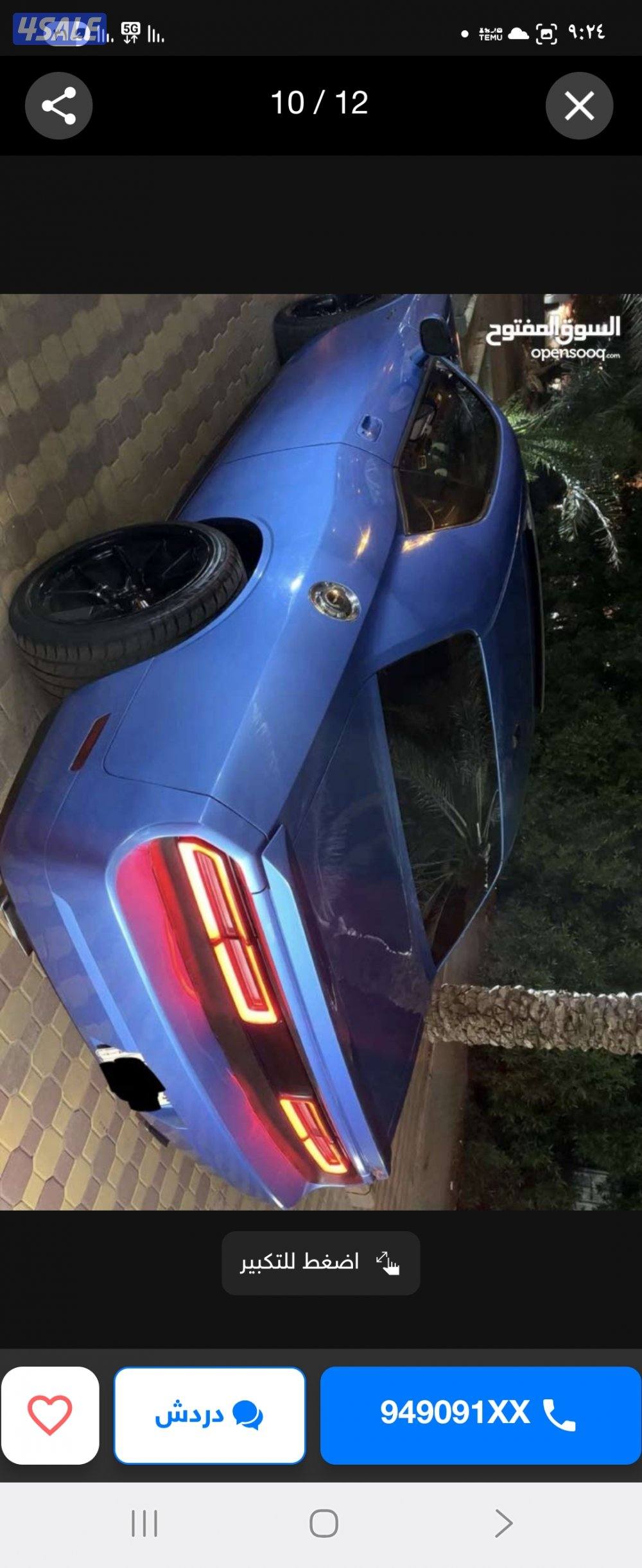 بيعه سريعه شالنجر شرط الفحص ٢٠٠٩. فتحه . تدفئه كشنات. الاصطابات الجديد2