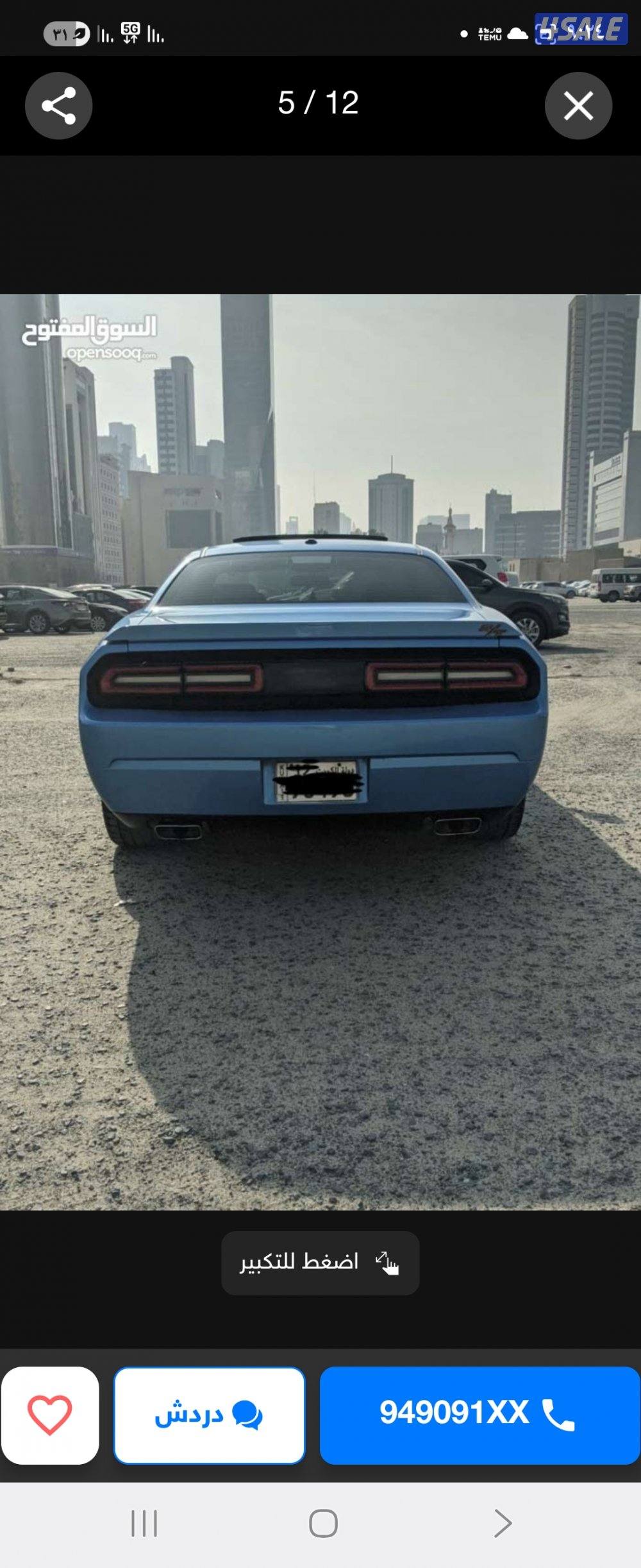 بيعه سريعه شالنجر شرط الفحص ٢٠٠٩. فتحه . تدفئه كشنات. الاصطابات الجديد4