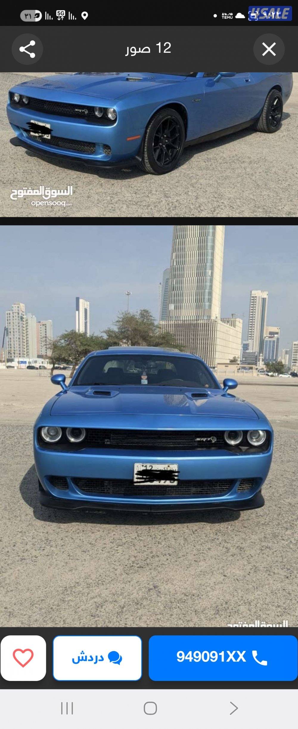 بيعه سريعه شالنجر شرط الفحص ٢٠٠٩. فتحه . تدفئه كشنات. الاصطابات الجديد5