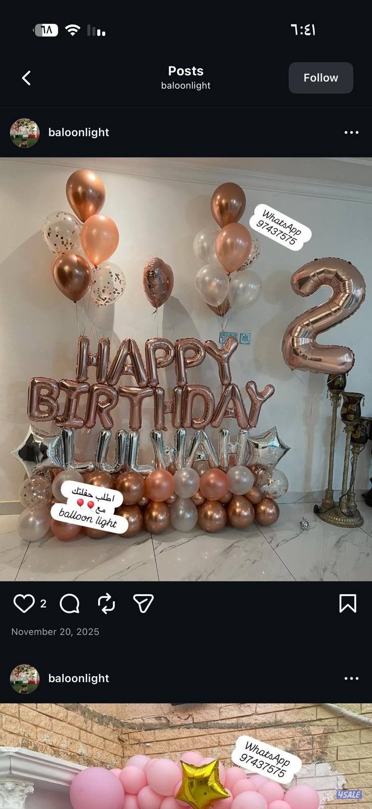 أعياد ميلاد0