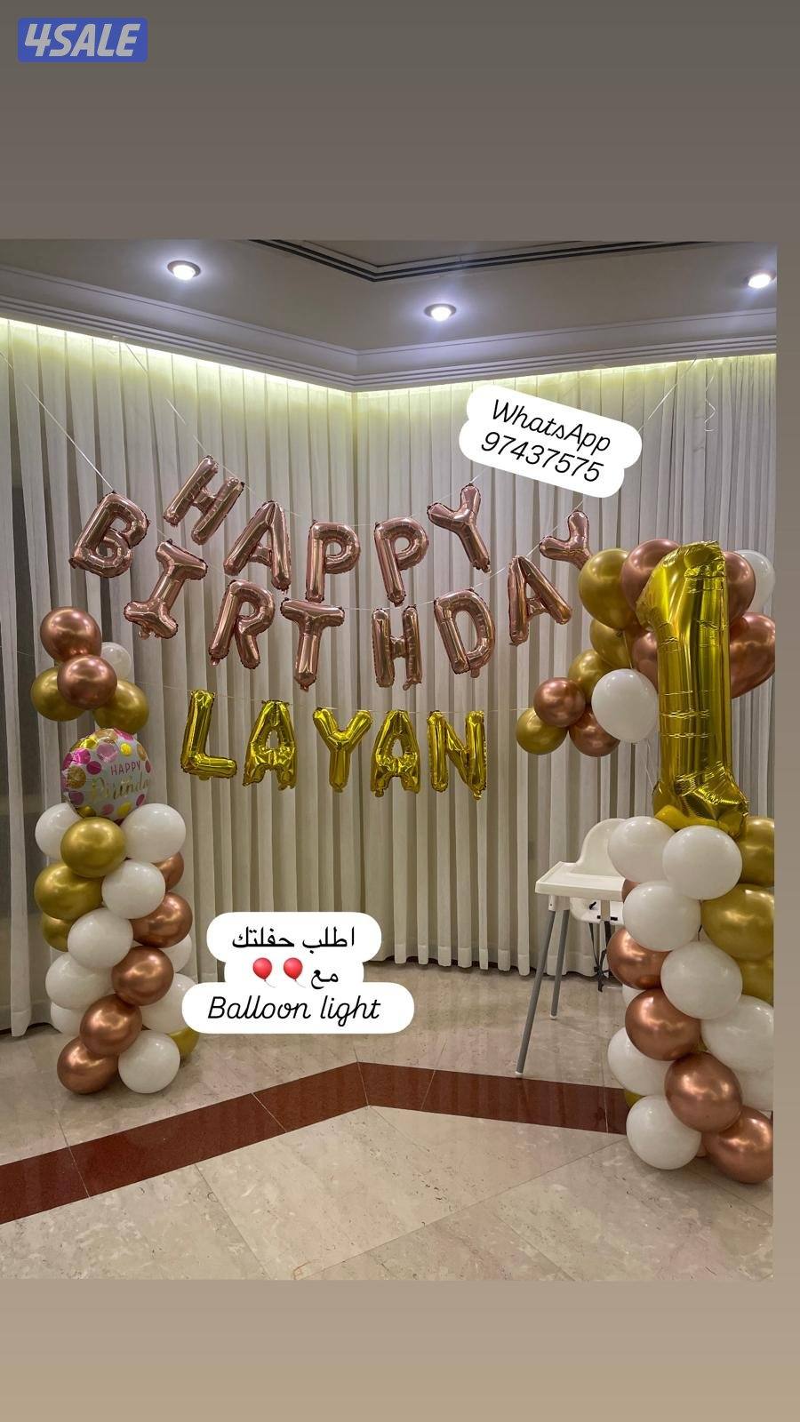 أعياد ميلاد4