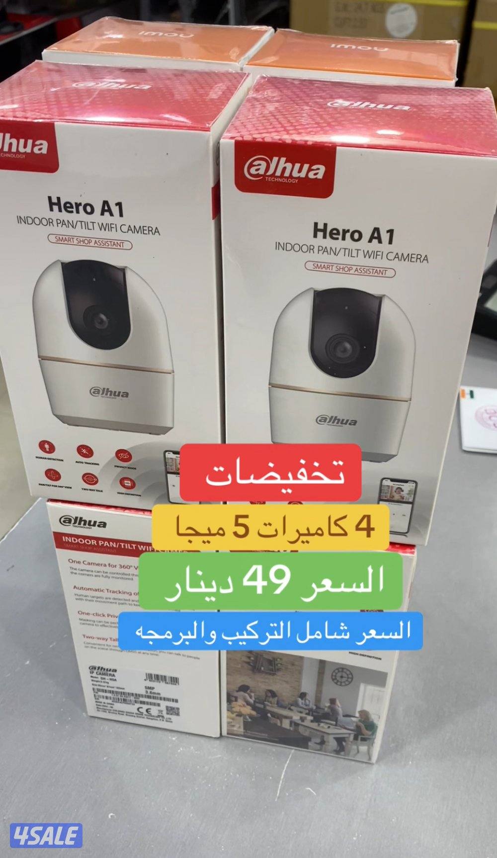 تخفيضات هائلة على جميع أنواع الكاميرات 🔥🔥🔥0