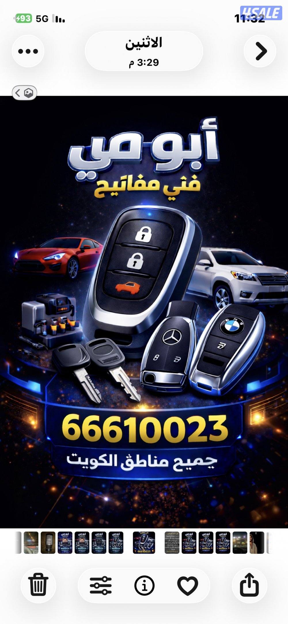 فتح جميع السيارات برمجه جميع المفاتيح ع0