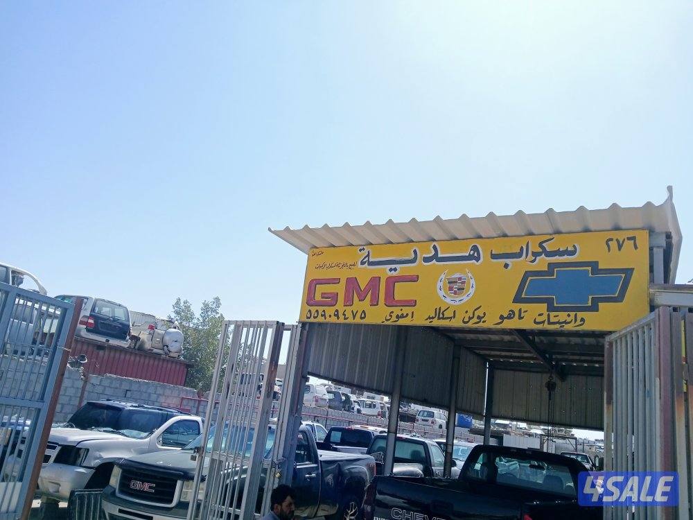 جى ام سى يوكن وانتات سلفرادو سيرا تاهو اسكيلد جير مكاين و أغراض بدى1