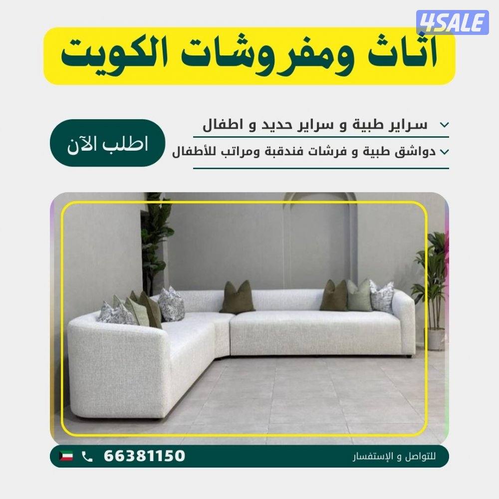 سراير وفرشات بأقل الاسعار ( جاهز وتفصال )4