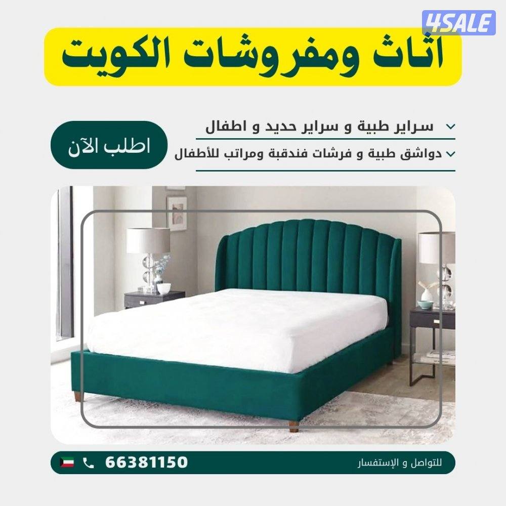 سراير وفرشات بأقل الاسعار ( جاهز وتفصال )10