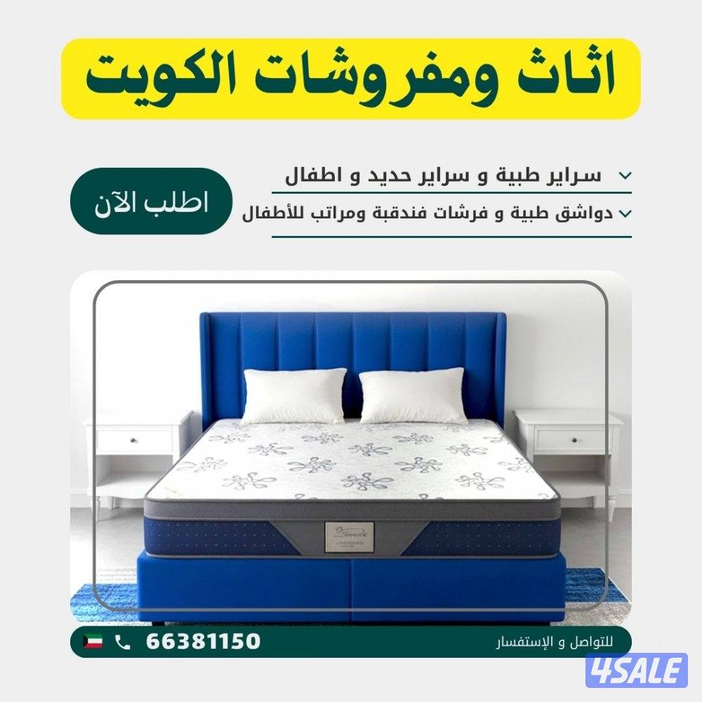 سراير وفرشات بأقل الاسعار ( جاهز وتفصال )12