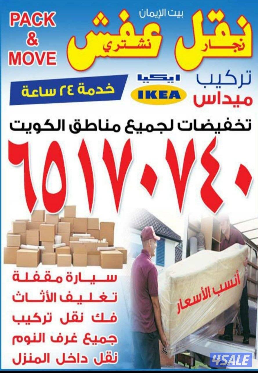 نعفش#نقهل#قفش#نقيل#نقهل#نقل#عفش#تنق
ل#نقل#نقق#نفش#عنفش#نقل#عفش#عفشو#ن0